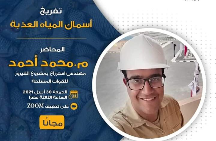 Photo of وزارة الشباب تنشر الوعي البيئي في مجال علوم البحار بمبادرة “الأخطبوط”