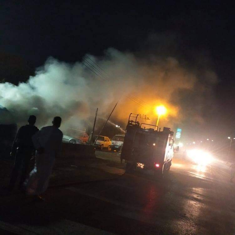 حريق