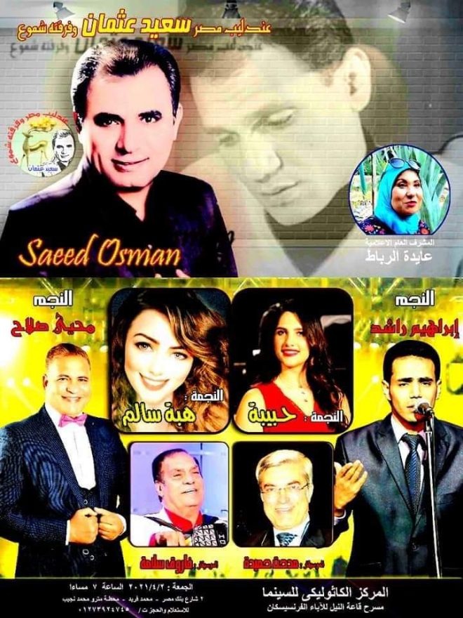 عندليب