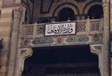 Photo of الأوقاف تطلق الدورة التدريبية في المهارات الإعلامية لأئمة السويس… غداً