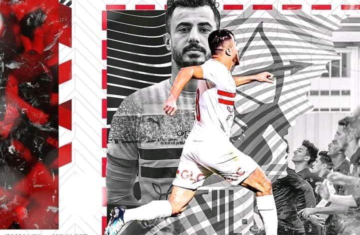 Photo of تشكيلة الزمالك أمام مولودية الجزائري ضمن منافاسات دوري أبطال إفريقيا