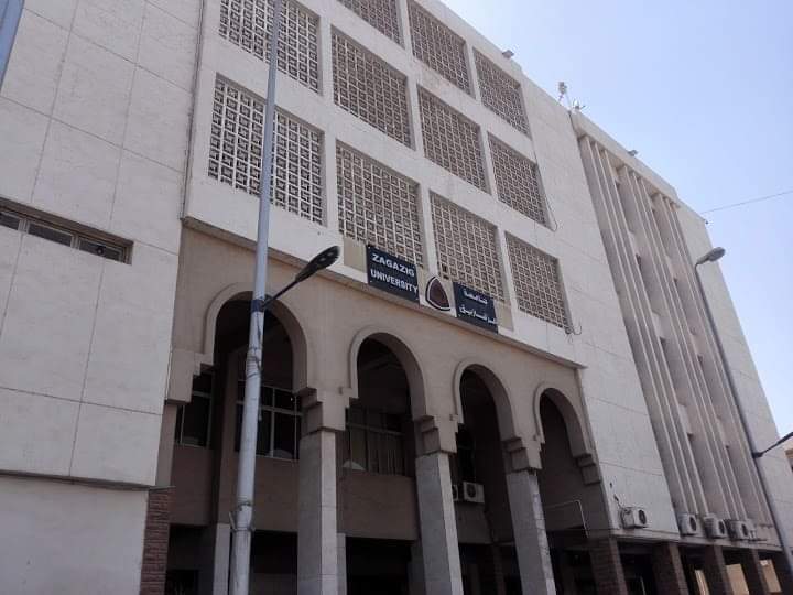 جامعة