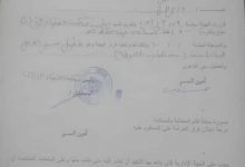 Photo of لأول مرة في تاريخ القضاء.. قاضي بمجلس الدولة يغرم نفسه على المنصة لتعطيله سير الجلسة