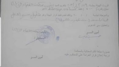 Photo of لأول مرة في تاريخ القضاء.. قاضي بمجلس الدولة يغرم نفسه على المنصة لتعطيله سير الجلسة
