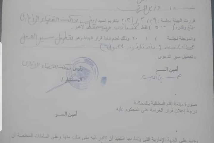القضاء