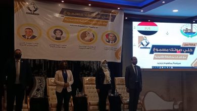 Photo of خلال ورشة عمل صوتك مسموع نائب محافظ القليوبية : إعادة تقييم القيمة الإيجارية للمنطقة الاستثمارية ببنها وحزم خدمات تقدمها الدولة للشباب