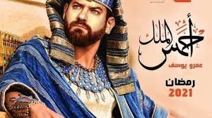 مسلسل "الملك"