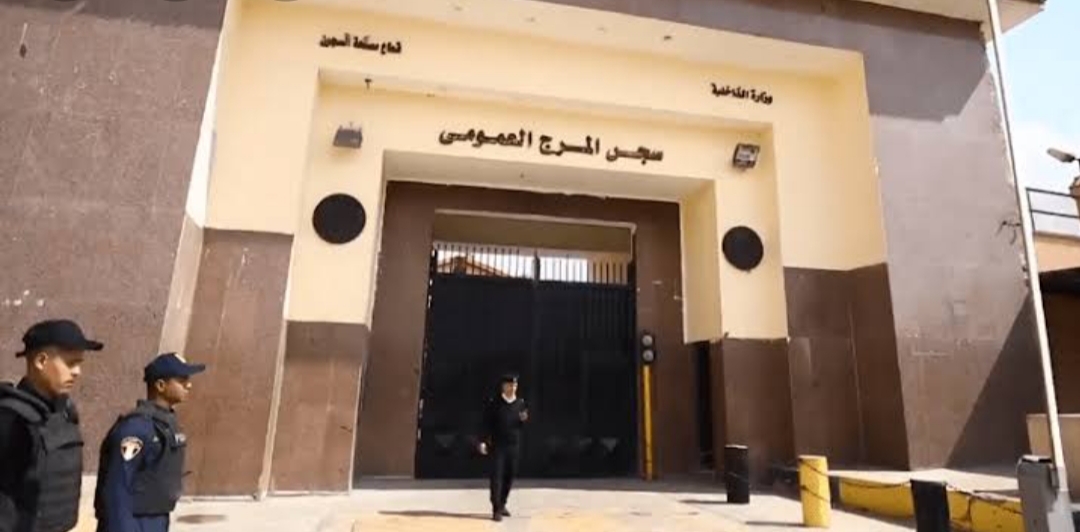 سجن المرج