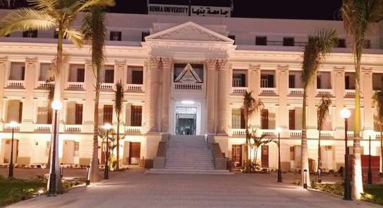جامعة بنها