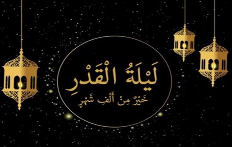 Photo of دعاء ليلة القدر وفضلها وموعدها.. وفضل دعائها.. وكل المعلومات عنها
