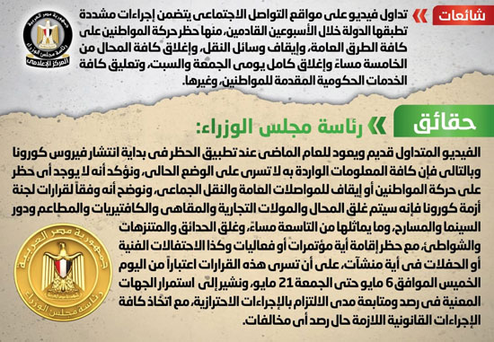 الحكومة