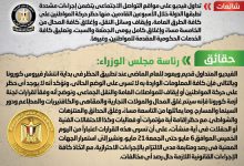 Photo of الحكومة تنفي فرض حظر على حركة المواطنين خلال الاسبوعين القادمين