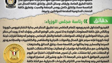 Photo of الحكومة تنفي فرض حظر على حركة المواطنين خلال الاسبوعين القادمين