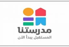 Photo of التعليم: غدا بدء المراجعات النهائية للمرحلة الثانوية عبر “مدرستنا 2”