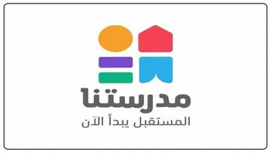 Photo of التعليم: غدا بدء المراجعات النهائية للمرحلة الثانوية عبر “مدرستنا 2”
