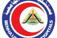 Photo of مستشفيات جامعة بنها تعلن رفع درجة الاستعداد القصوى وجاهزية مستشفياتها