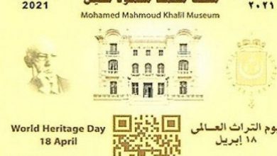 Photo of البريد يصدر طابعا تذكاريا لمتحف محمد محمود خليل