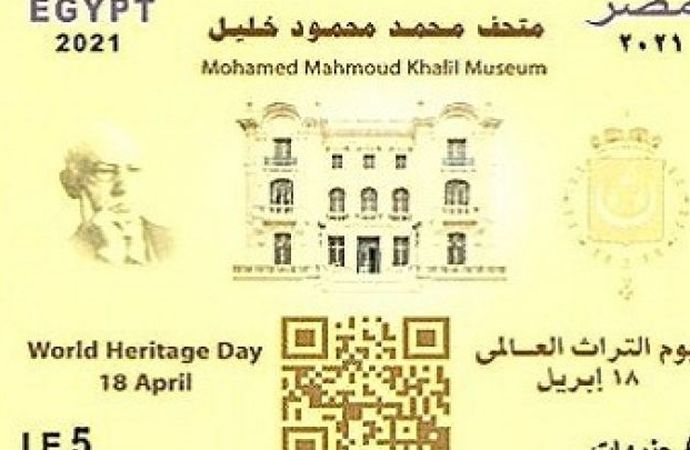 متحف محمد محمود خليل البريد