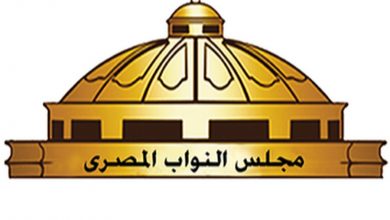 Photo of مجلس النواب يناقش اليوم مشروع قانون إنشاء صندوق الوقف الخيري