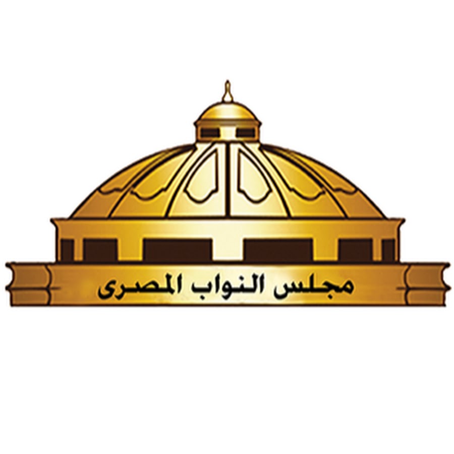 مجلس النواب يناقش اليوم مشروع قانون إنشاء صندوق الوقف الخيري