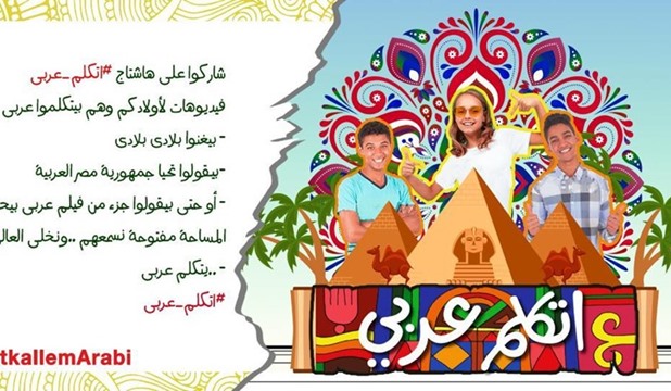 اتكلم عربي