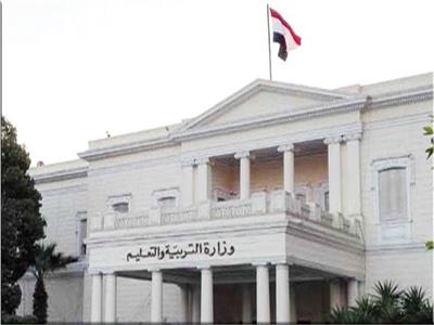التعليم