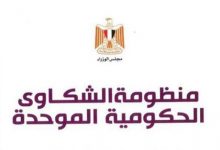Photo of منظومة الشكاوى الحكومية تنجح في إنقاذ ثلاثة مواطنين بلا مأوي