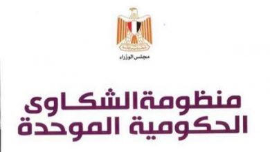 Photo of منظومة الشكاوى الحكومية تنجح في إنقاذ ثلاثة مواطنين بلا مأوي