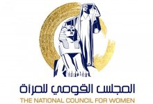 Photo of ورشة عمل حول دور النيابة الإدارية في مكافحة العنف ضد المرأة في العمل