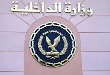Photo of الداخلية: ضبط 12495 مخالفة عدم ارتداء الكمامات الواقية خلال 24 ساعة