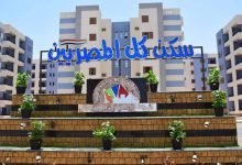 Photo of وزير الإسكان:غدا.. بدء تسليم ٣٤٥٦ وحدة سكنية ضمن المبادرة الرئاسية “سكن لكل المصريين” بمدينة أكتوبر الجديدة