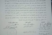 Photo of إستمرار أزمة استقالات الهلال الأحمر الإدارة العامة لحماية النيل تحرر محضرا ضد رئيس جمعية الهلال الأحمر بالقليوبية