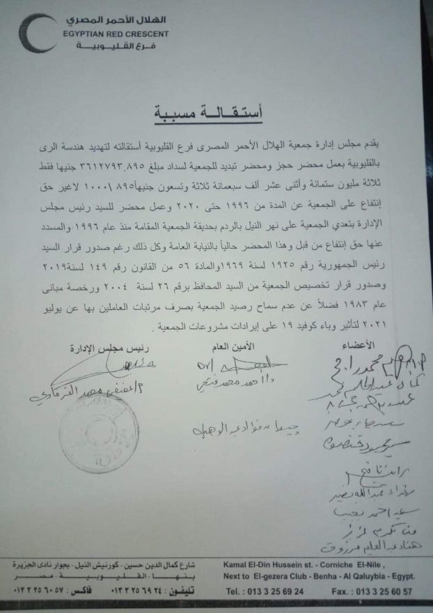 إستمرار أزمة
