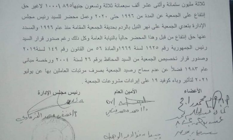 Photo of إستمرار أزمة استقالات الهلال الأحمر الإدارة العامة لحماية النيل تحرر محضرا ضد رئيس جمعية الهلال الأحمر بالقليوبية