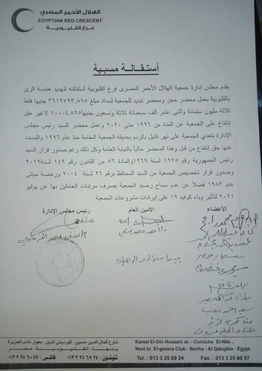 إستمرار أزمة