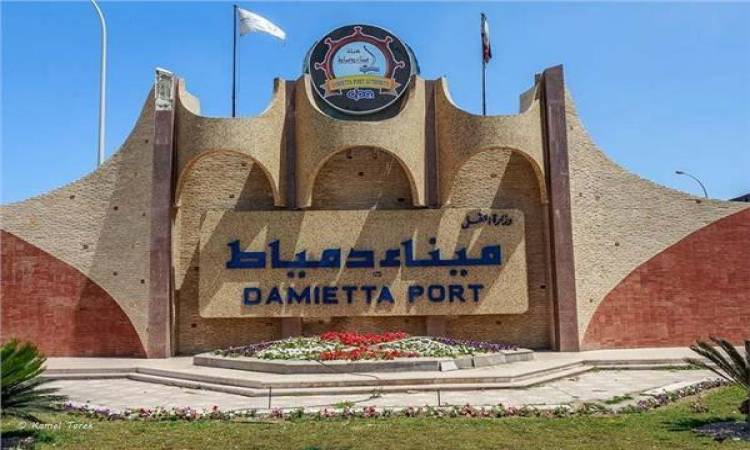 جمارك دمياط