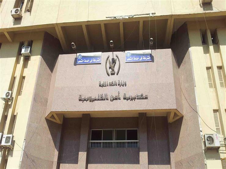 مباحث القليوبية