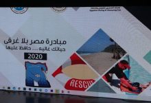 Photo of وكيل وزارة الشباب بالقليوبية يشهد فاعليات مبادرة “مصر بلا غرقى” ببنها