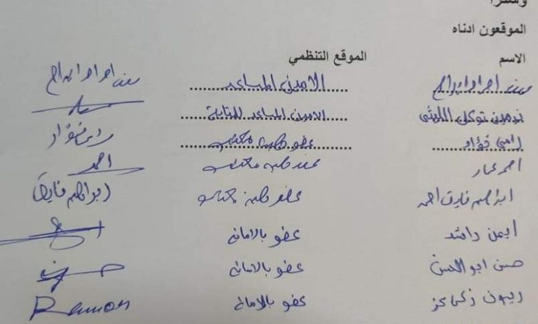Photo of في ظل جهود الرئيس لتمكين الشباب نجد أحزاب_تئِد_شبابها