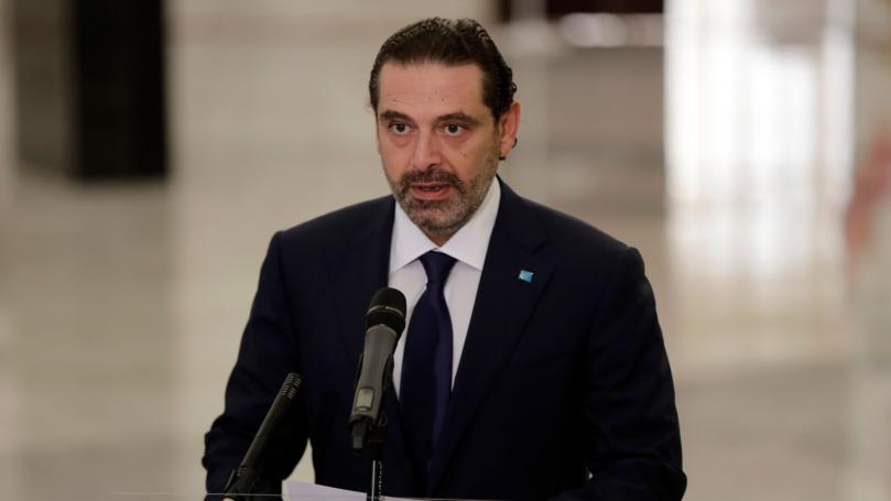 الحريري
