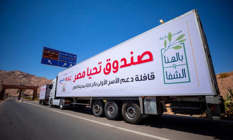 Photo of صندوق تحيا مصر يصل للأسر الأولى بالرعاية بسانت كاترين