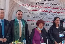 Photo of “ملامح التغير في القانون العرفي لدى قبائل أولاد علي “دراسة ميدانية بأكاديمية الفنون