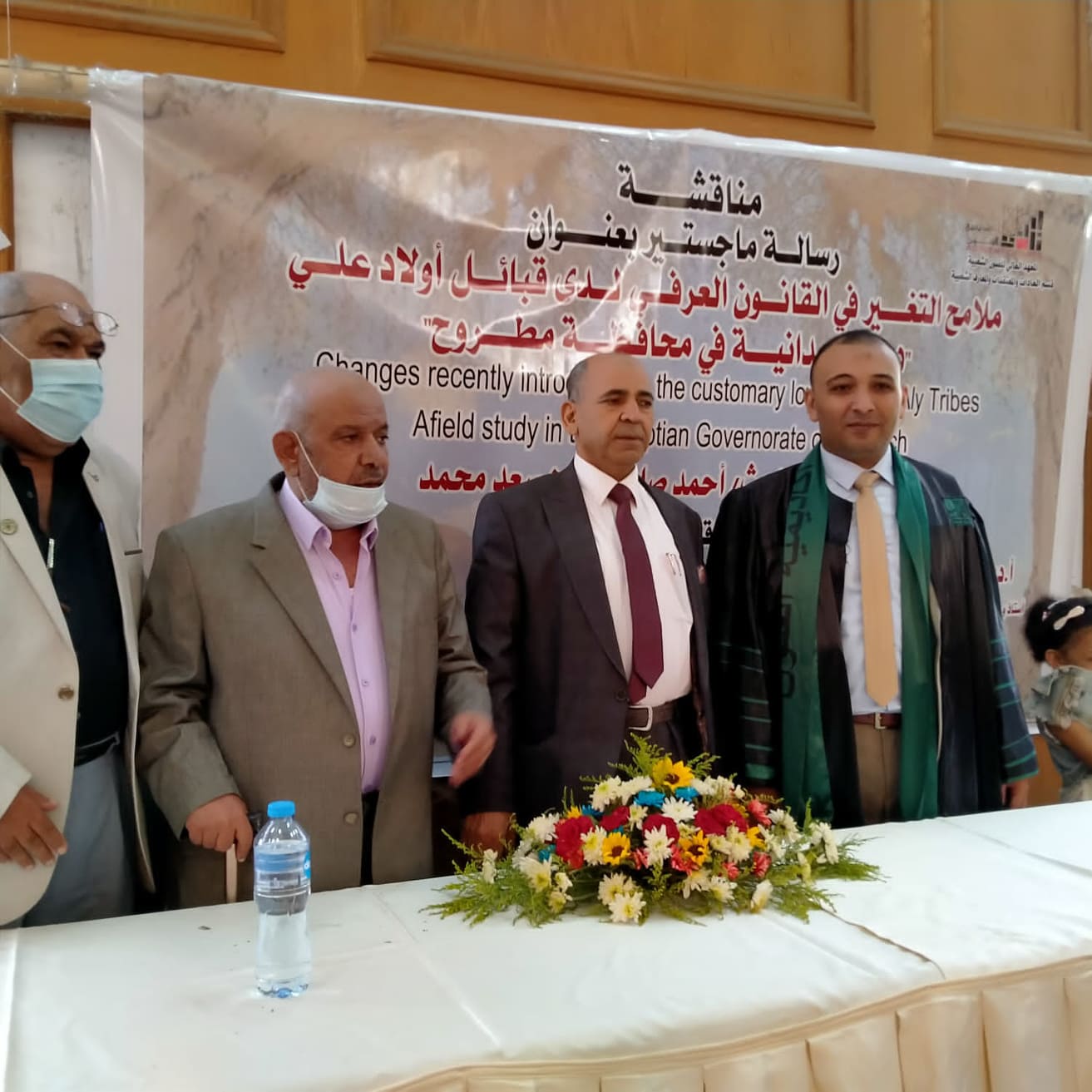 ناقش المعهد العالي للفنون الشعبية بأكاديمية الفنون رسالة ماجستير للباحث أحمد صلاح خطاب بعنوان ملامح التغير في القانون العرفي لدى قبائل أولاد علي "دراسة ميدانية فى محافظة مطروح" وقررت لجنة المناقشة والحكم منحه درجة الماجستير بتقدير ممتاز والتى تمت مناقشتها بقاعة الدكتور عبدالحميد يونس بالمعهد . وضمت لجنة المناقشة والحكم الدكتور عبد الحكيم خليل أستاذ ورئيس قسم العادات والمعتقدات والمعارف الشعبية (مشرفًا ومناقشًا)، ولجنة المناقشة من الدكتورة علياء شكري أستاذ علم الاجتماع والعميد الأسبق لكلية البنات جامعة عين شمس(مناقشًا من الخارج ومقررًا) ، والدكتورة نهلة إمام أستاذ العادات والمعتقدات والمعارف الشعبية(مناقشًا من الداخل). وهدفت الدراسة إلى تحقيق هدف رئيسي يتمثل في رصد عادات وتقاليد مجتمع الدراسة وأهمها "القانون العرفي" لما يمثله من أهمية عبر مراحله التاريخية وما يمثله من أهمية في حل المنازعات، والكشف عن أهم العوامل الثقافية والاقتصادية والسياسية المرتبطة بالتغيرات ومدى تأثر المجتمع نتيجة الاحتكاك بين ثقافات مختلفة وتطورات اجتماعية . تتمثل إشكالية الدراسة في محاولة التعرف على القانون العرفي الذي يعرف بـ"عوايد أولاد علي" في منطقة مطروح ، ويُعد من الممارسات التي ترتبط بالضبط الاجتماعي غير الرسمي، وهذه العوايد منها ما هو مدون وما هو شفاهي، بالإضافة الى رصد ملامح مظاهر التغيير التي طرأت على مجتمع الدراسة التي ترتبط بعضها بالمواد المدونة الثابتة، أو الواضحة في المرجعيات الشفاهية. والجدير بالذكر ان القانون العرفي البدوي في منطقة الصحراء الغربية يسمى بـ "دربة أولاد على " والدربة هي دستور القبائل القائمة في المنطقة، وهي بمثابة قانون للعقوبات التزمت بها جميع القبائل وأصبحت هي صمام الأمن بين أبناء القبائل تقضى بينهم في كل مشكلاتهم وأحوالهم المدنية والشخصية وقضاياهم من الجنح حتى الجنايات ويتمتع القانون العرفي بالمرونة حيث يتم استحداث بعض من القوانين لمواكبة التحضر وما يطرأ عليها من تغيرات نتيجة الاحتكاك بين ثقافات مختلفة، وتطورات اجتماعية وسياسية تطرأ على المجتمعات القبلية.