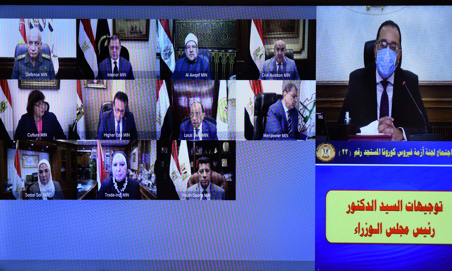 ترأس الدكتور مصطفى مدبولي، رئيس مجلس الوزراء، صباح اليوم، اجتماع اللجنة العليا لإدارة أزمة فيروس كورونا، وذلك بحضور عدد من الوزراء والمسئولين. وأكد رئيس الوزراء فى مستهل الاجتماع أهمية التوسع في توفير اللقاحات المضادة لفيروس كورونا لتطعيم المواطنين باعتبارها خطوة هامة في التصدي لهذا الوباء وتقليل فرص الإصابة به، مشددأً على أن استمرار اتباع الإجراءات الاحترازية والوقائية ضرورة لعدم تجدد انتشار الفيروس. وشدد الدكتور مصطفى مدبولي على أن الأولوية الأولى خلال هذه المرحلة في هذا الملف، ستكون لتطعيم العاملين في قطاع التعليم الجامعي، من أعضاء هيئات التدريس، الموظفين والعاملين وكذا الطلاب، وذلك تنفيذاً لتوجيهات الرئيس عبد الفتاح السيسي، رئيس الجمهورية، بإعداد الخطة التنفيذية لتطعيم كوادر الجامعات والمعاهد من طلاب وهيئة التدريس والعاملين والموظفين، تزامناً مع بداية العام الدراسي الجديد. وأضاف مدبولي أن هذه الأولوية ستشمل كذلك تطعيم العاملين في قطاع التعليم قبل الجامعي، من المدرسين والموظفين والعمال بالمدارس، حتى يتسنى لنا بدء العام الدراسي المقبل بأمان ودون قلق من انتشار الفيروس، مع استكمال تطعيم العاملين بوحدات الجهات الإداري للدولة، لافتاً إلى أن التطعيم يُعد درعا يقي المجتمع من هذا الخطر. وأكد الدكتور مصطفى مدبولي أن تصنيع اللقاحات محلياً يعد خياراً استراتيجياً، مشيراً في هذا الصدد إلى استمرار الدولة في جهودها لتصنيع اللقاحات محلياً، وكذا استقدام شركات كبرى للتعاون في تصنيع اللقاحات وتوفيرها للاستهلاك المحلي، وكذا توفيرها للأشقاء بالدول الإفريقية، في ضوء ما تتمتع به مصر من إمكانات كبيرة للتصنيع حالياً. وأوضح السفير نادر سعد، المتحدث الرسمى لرئاسة مجلس الوزراء أنه يتم حالياً حصر أعداد كل العاملين في قطاع التعليم قبل الجامعي، من حصل منهم على اللقاح، ومن لم يحصل، والتنسيق بين وزارتي التربية والتعليم والصحة بهدف سرعة الإنتهاء من تطعيمهم، بمن فيهم العاملون في المدارس الخاصة، مضيفاً أنه يتم حالياً التنسيق بين وزارتي التعليم العالي والصحة، بهدف تطعيم كل العاملين في قطاع التعليم العالي، وكذلك الطلاب، لافتاً إلى أن وزارة الصحة ستوفر كل التطعيمات اللازمة، لتتولى الكوادر الطبية بوزارة التعليم العالي أعمال تطعيم العاملين في هذا القطاع وكذلك الطلاب، كما سيتم التنسيق بشأن تطعيم الطلاب المسافرين للتعليم في الخارج، وسرعة حصولهم على اللقاح. وقال سعد: تمت الإشارة خلال الاجتماع، إلى أنه تم تطعيم أكثر من 90% من المسنين بدور الرعاية، والجهود مستمرة لتطعيم الباقين، فى إطار الجهود الكبيرة التى تبذلها وزارة الصحة في هذا الإطار. وخلال الاجتماع، قدمت الدكتورة هالة زايد، وزيرة الصحة والسكان، عرضاً حول آخر المستجدات الخاصة بالتعامل مع أزمة فيروس كورونا، مشيرة إلى أن معدل الاصابات الاسبوعى يشهد ارتفاعاً خلال هذه الفترة. وتناولت وزيرة الصحة الوضع الوبائي العالمي، موضحة نسب التغير الأسبوعي فى حجم الإصابات والوفيات، والتى شهدت ارتفاعاً، حيث سجلت الإصابات زيادة وصلت إلى 6.03%، و3.7 % بالنسبة للوفيات، مضيفة أنه تم الإبلاغ عن حوالى 200 مليون إصابة عالميا بـ COVID-19 بحلول الأسبوع الماضى، منها 100 مليون إصابة فقط فى خلال 6 أشهر، ومن المتوقع الوصول الى 300 مليون إصابة بحلول 2022، منوهة كذلك إلى موقف متغيرات الفيروس على المستوى العالمى. وفيما يتعلق بجهود التوسع فى إقامة المزيد من مراكز تلقى اللقاحات ضد فيروس كورونا، أشارت وزيرة الصحة إلى أن إجمالي عدد المراكز وصل إلى 580 مركزاً على مستوى الجمهورية، منها 134 مركزا للسفر، منوهة فى هذا الصدد إلى أنه تم ارسال 5 ملايين و 788 ألف رسالة للمواطنين الذين قاموا بالتسجيل، لافتة إلى الموقف اليومي لتلقى اللقاحات، حيث وصل إجمالي المواطنين الذين حصلوا على اللقاح يوم أمس الأحد أكثر من 155 ألفا ما بين الجرعة الأولى والثانية. وتناولت وزيرة الصحة موقف توريد مختلف اللقاحات ضد فيروس كورونا، مشيرة إلى أن اجمالى الجرعات الموردة، موضحة كذلك الكميات المخطط استلامها خلال الفترة المقبلة. ونوهت وزيرة الصحة إلى الزيارة التى قام بها رئيس بنك الاستثمار الأفريقى إلى مصر على هامش إستلام أول دفعة من جرعات "جونسون آند جونسون"، مشيرة إلى أن اللقاء تناول الخطة التي تتبناها شركة "موديرنا" للشراكة في إنشاء 20 نقطة تصنيع للقاح على مستوى العالم بالتعاون مع منظمة الصحة العالمية، وفى هذا الصدد عرض رئيس البنك ان يقوم تحالف "AVAT" بشراء 100% من المنتج حال دخول فاكسيرا في هذه الشراكة. وأشارت الوزيرة خلال الاجتماع إلى المخطط التنفيذي للوصول للمواطنين في المرحلة القادمة لتلقيهم اللقاح، موضحة أنه يتم العمل على تقديم الجرعة الأولى، والثانية للمواطنين، سعياً لتقديم الخدمة إلى نحو 800 ألف مواطن يومياً، وهو ما يسهم خلال متوسط 88 يوما فى الوصول إلى 35 مليونا و 353 ألف مواطن. وتطرقت الوزيرة خلال الاجتماع إلى ضوابط تطعيم العاملين بكل من وزارتى التعليم العالى والبحث العلمي، والتربية والتعليم والتعليم الفنى، مشيرة إلى أنه فيما يتعلق بتطعيم العاملين بالجامعات والمعاهد والمراكز البحثية، تلتزم نقاط التطعيم التي تم تخصيصها بالمستشفيات الجامعية لتطعيم الأطقم الطبية بتغطية تطعيم باقي العاملين بكل جامعة، كما يقوم كل معهد ومركز بحثي بإنشاء عيادة تطعيم ثابتة بداخله، على أن تقوم وزارة الصحة بدعم تلك النقاط بالكوادر الطبية (حال عدم توافرها) والأجهزة المخصصة لتسجيل التطعيم وكذلك الطعوم التي تناسب عدد العاملين بكل جهة، وتلتزم جميع المنشآت التابعة لوزارة التعليم العالي بإرسال أعداد تقديرية للعاملين بكل جهة لمديري مديريات الشئون الصحية للتنسيق، كما تلتزم جميع نقاط التطعيم بالانتهاء من تطعيم الجرعة الثانية قبيل بداية العام الدراسي، وأن تقوم وزارة التعليم العالي بالتنبيه على العاملين بالالتزام بالحضور وتلقي الجرعات لجميع العاملين في الجهات التابعة لها من جميع الفئات. وفيما يخص تطعيم الطلبة الجامعيين، تقوم مستشفيات الطلبة بتطعيم الطلبة الجدد وقت توقيع الكشف الطبي من خلال نقاط ثابتة بتلك المستشفيات يتم مدها بالأجهزة والطعوم من خلال وزارة الصحة، كما تقوم هذه المستشفيات بعمل جداول لتطعيم الفرق الدراسية تباعاً. وأوضحت وزيرة الصحة أن ضوابط تطعيم العاملين بوزارة التربية والتعليم والتعليم الفني، تتضمن تحديد وزارة الصحة من خلال بوابة الحجز للقاحات إختيار (العاملين بالتربية والتعليم)، ليقوم العاملون بالوزارة بإختياره أثناء إتمام الحجز، على أن تقوم وزارة التربية والتعليم والتنبيه على العاملين بسرعة التسجيل بحد أقصى ٧ سبتمبر ٢٠٢١، مضيفة أن الوزارة ستقوم بإرسال رسائل للحاجزين على الموقع بحيث يتم الانتهاء خلال منتصف سبتمبر على الأكثر من تطعيم جميع القائمين بالحجز والانتهاء من الجرعة الثانية قبيل بداية العام الدراسي. #رئاسة_مجلس_الوزراء