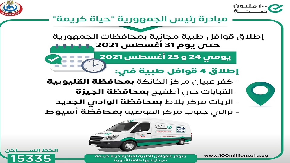 الصحة