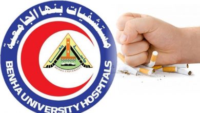 Photo of مستشفيات جامعة بنها تطلق حملة مستشفى بلا تدخين.. مستشفى صديقة للبيئة