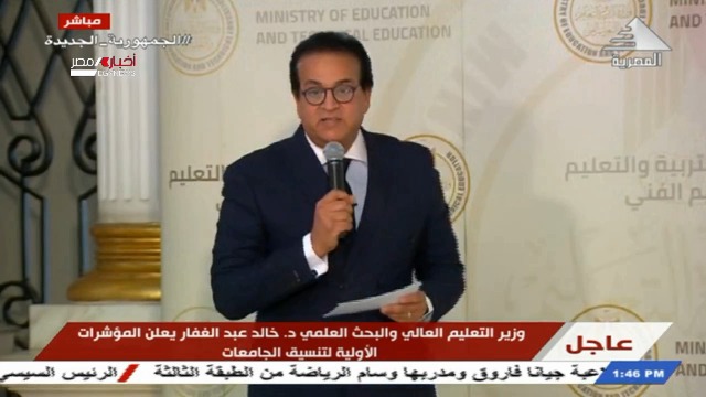 تنسيق الجامعات