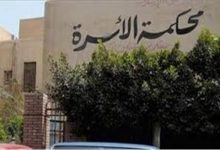 Photo of غسالة ملابس تعيد الحياة الزوجية بعد نزاع عامين بالمحاكم 
