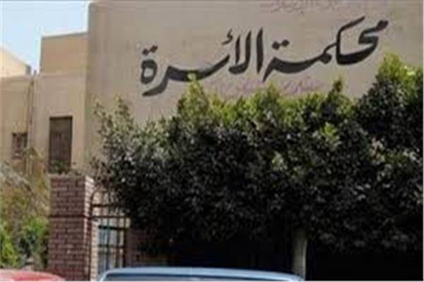 محكمة الأسرة- أرشيفية