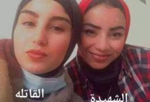 Photo of “حرام عليكي ..حوشي عني”…أخر كلمات نجلاء ضحية غدر صديقتها